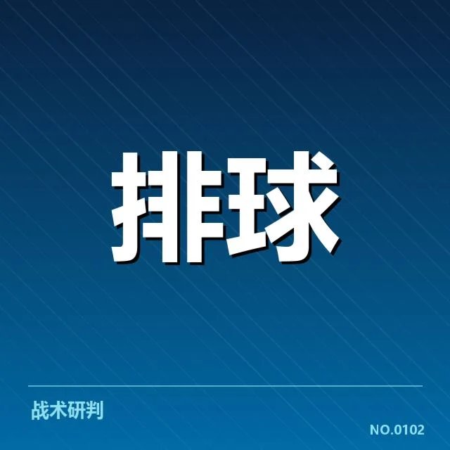 确认的比赛安排和球队动态