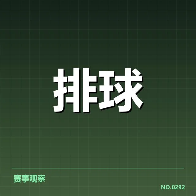 男排亚锦赛新人提拔:中国男排实力面临怎样的考验